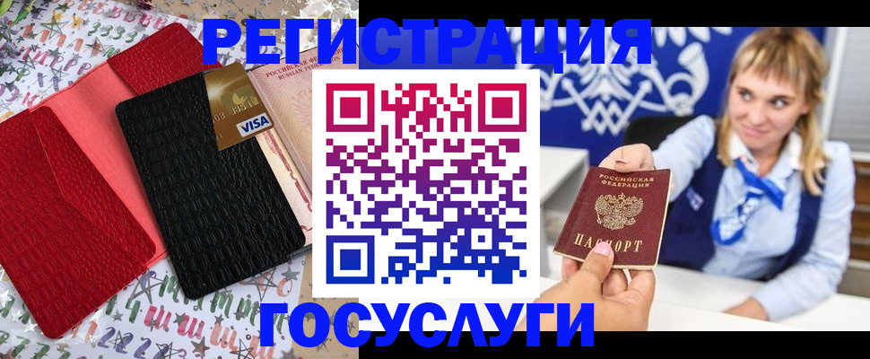 временная регистрация в квартире в Трубчевске