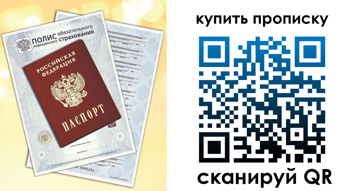 временная регистрация госуслуги в Трубчевске