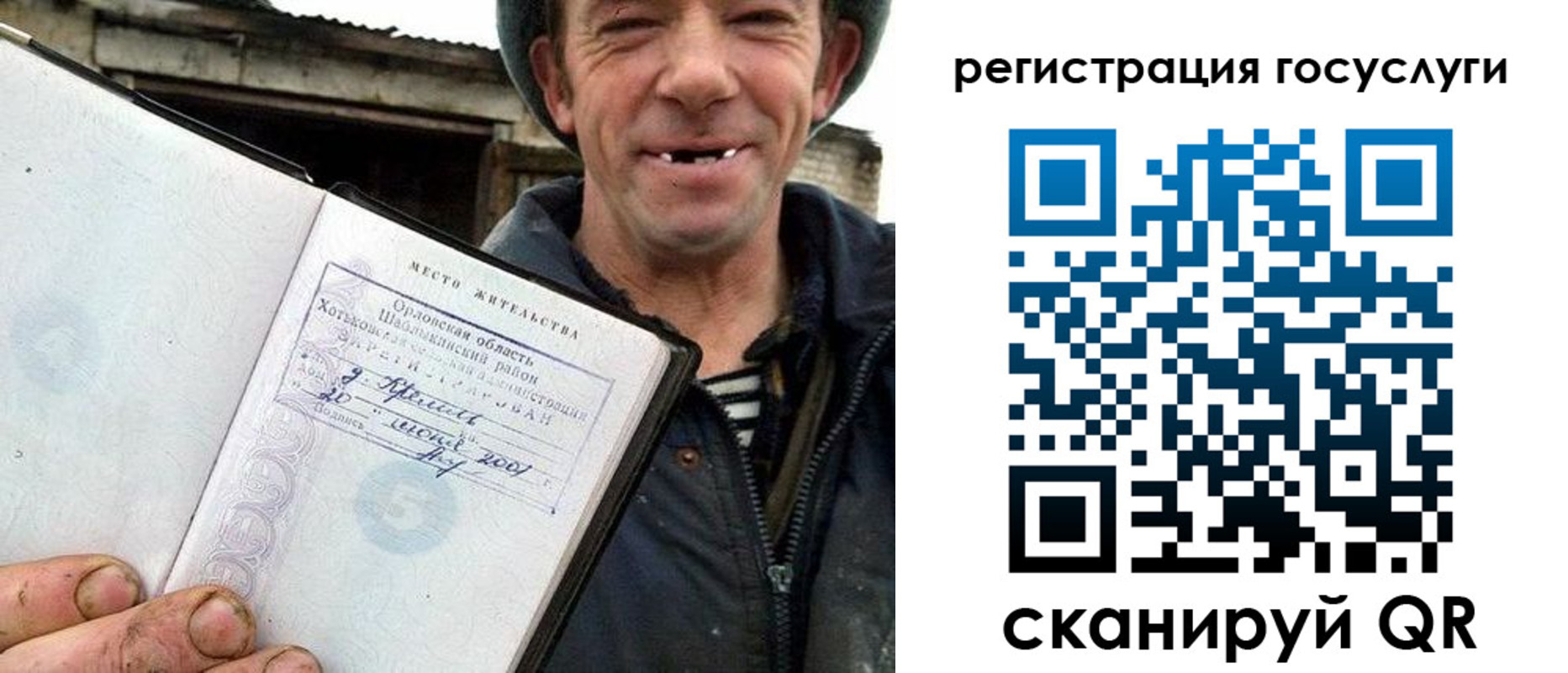 купить прописку в Трубчевске