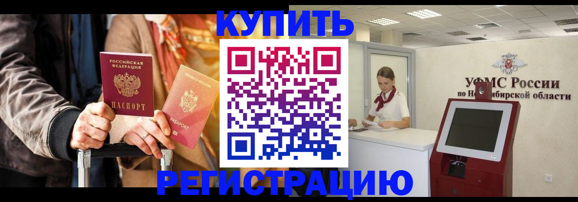 временная регистрация гарантия в Трубчевске