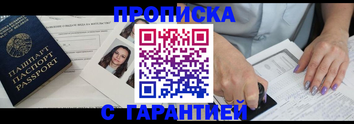 прописка поиск в Трубчевске