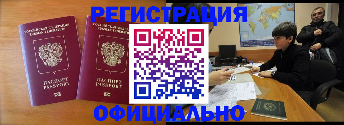 прописка паспорт в Трубчевске