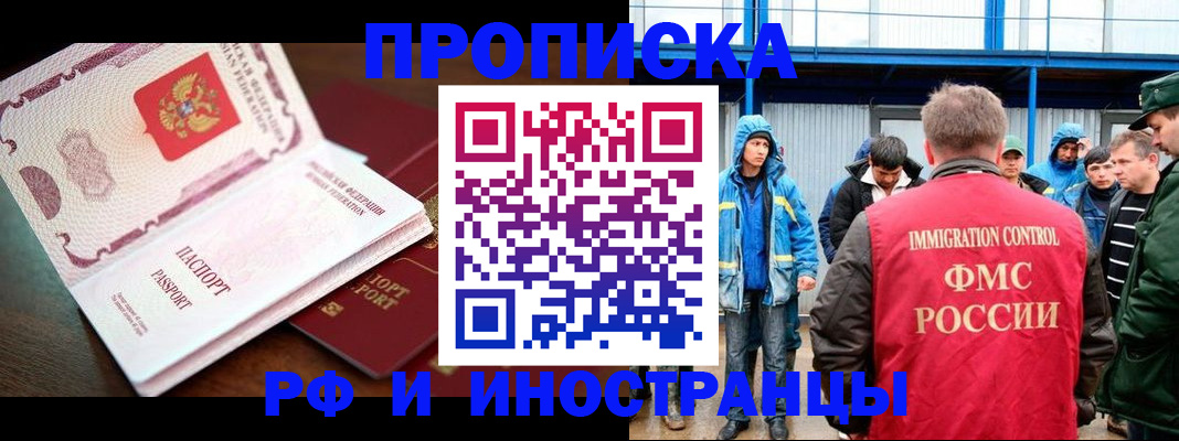прописка паспорт в Трубчевске