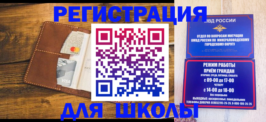 временная регистрация купить в Трубчевске